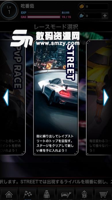 RaveStreet手游(赛车飘移游戏) v1.2.9 安卓版