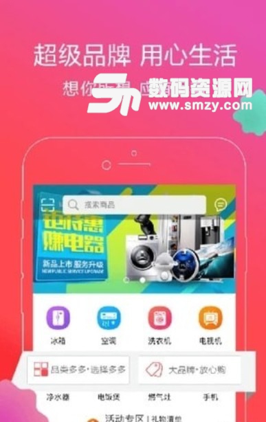 国网商城电e连苹果版(电器购物商城) v3.2.3 最新版