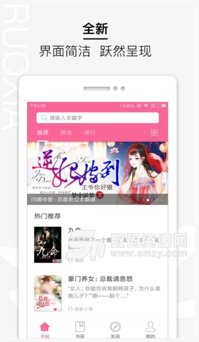 若夏文学app安卓版(女性文学作品) v1.5.11 免费版