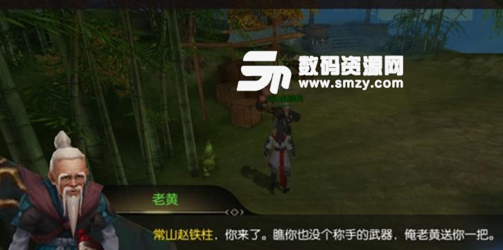 天刀大逃杀手机版apk(激战乱世江湖) v1.8 安卓版