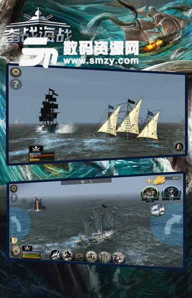 奋战海战安卓游戏(海洋为背景) v1.4.4 手机版