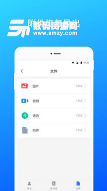 极速微信数据恢复app(恢复微信聊天记录) v1.2.3 安卓版