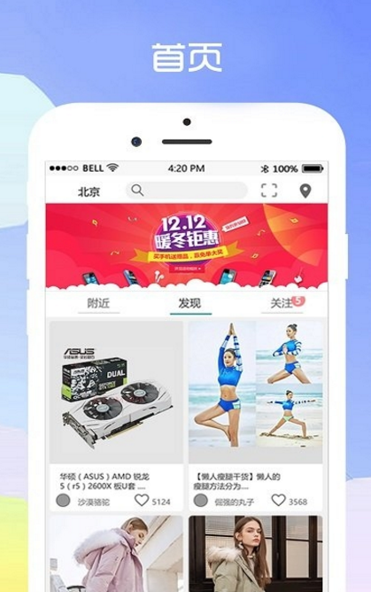 近邻团app安卓版(手机拼团购物) v1.2 最新版