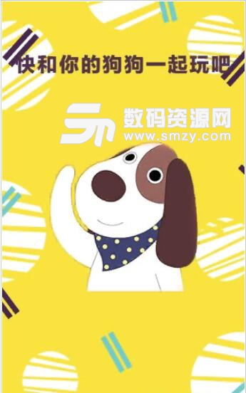 狗语翻译机安卓最新版(Dog Sounds) v1.2 手机版