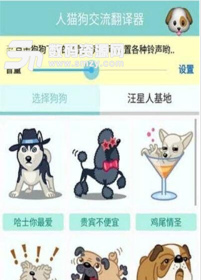 人猫狗交流翻译器手机APP(宠物语言翻译器) v2.31 安卓版