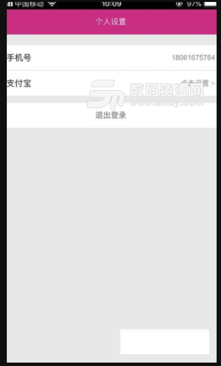 圈子优选免费版(优惠券购物app) v0.1.9 安卓版