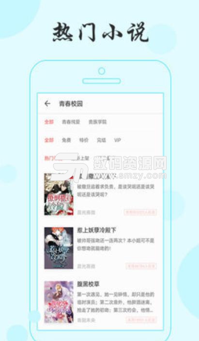 可乐小说手机版(小说阅读app) v1.2 安卓版