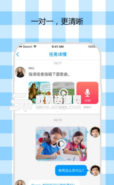 米妮英语手机版(儿童英语学习app) v2.1.2 安卓版