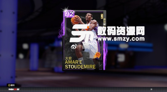 NBA2K19紫水晶斯塔德迈尔属性简析图片