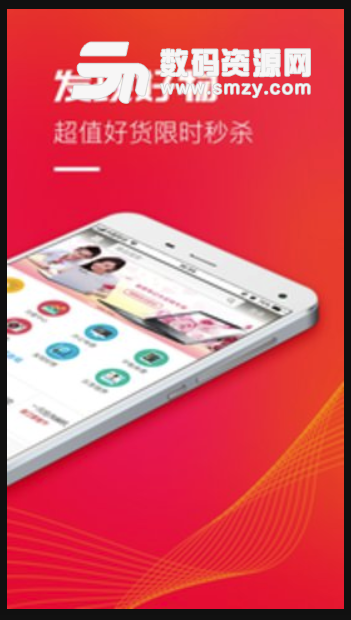 红店最新免费版(手机购物服务平台) v1.2.4 安卓版