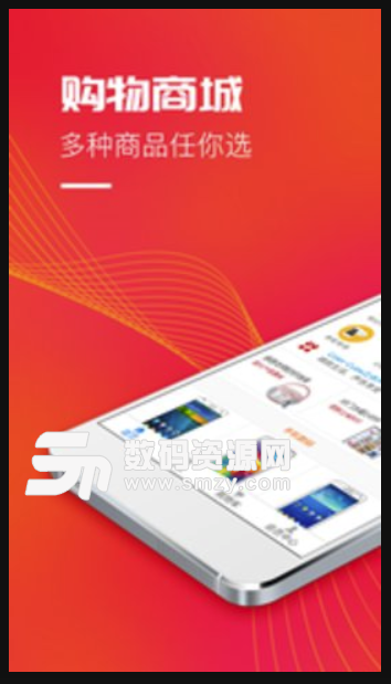 红店最新免费版(手机购物服务平台) v1.2.4 安卓版