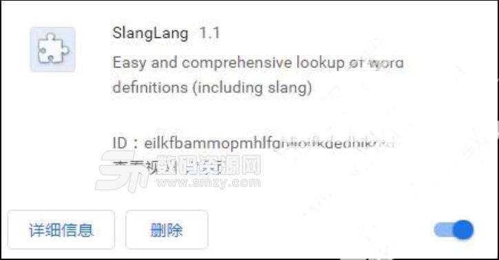 SlangLang划词翻译Chrome插件