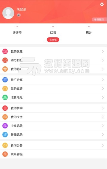 全民拼购app(手机电商购物应用) v1.2.0 安卓版