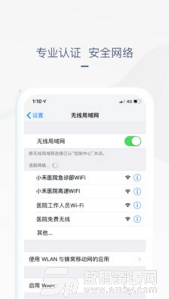 禾连上网助手app(免费wifi) v1.6.0 安卓版