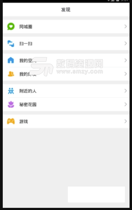 乐享阳江免费版(生活服务平台) v4.9.3 安卓版