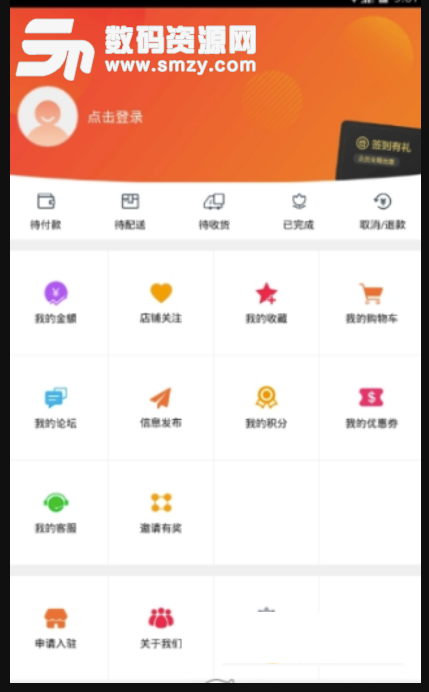 乐享阳江免费版(生活服务平台) v4.9.3 安卓版