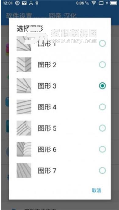 七彩变色龙壁纸app(安卓美化工具) v1.6 手机版