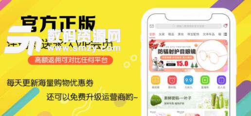 粉象优惠券官方app ios版(超省钱的生活返利) v2.4 苹果手机版