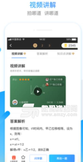 小猿搜题app安卓版(VIP智能家庭教师) v8.11 手机版