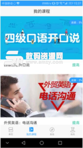 Utalk视听实训安卓最新版(外语口语视听练习软件APP) v1.7.0 正式版