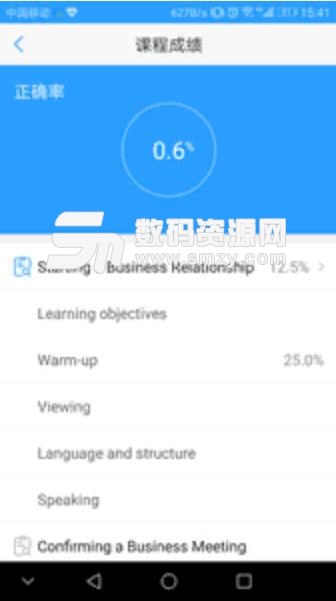 Utalk视听实训安卓最新版(外语口语视听练习软件APP) v1.7.0 正式版