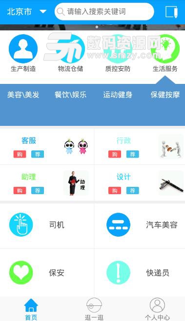 人力资源APP(人力资源管理办公) v1.1 手机安卓版