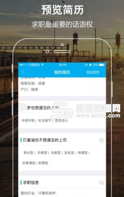 薪心网安卓版(招聘求职app) v1.4.3 手机版