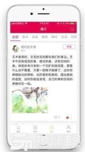 致昌生活苹果版(最新财经资讯) v1.4 手机版