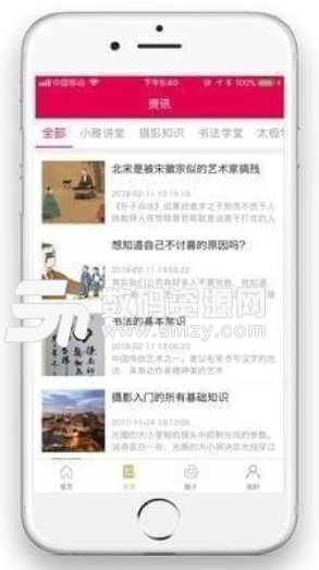 致昌生活苹果版(最新财经资讯) v1.4 手机版