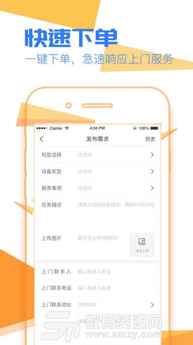 天匠雄狮APP安卓版(云服务平台) v1.2.4 手机版
