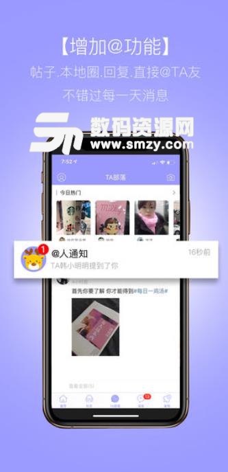 TA在韩国安卓版(韩国华人生活服务app) v2.2.1 手机版
