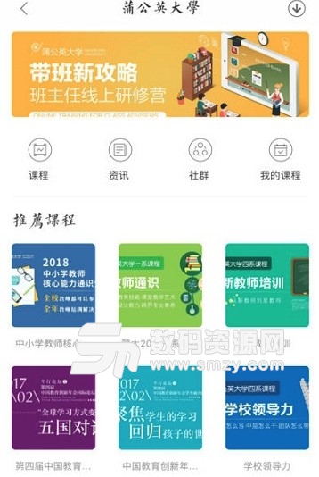 创新学习安卓版(阅读教育app) v1.2