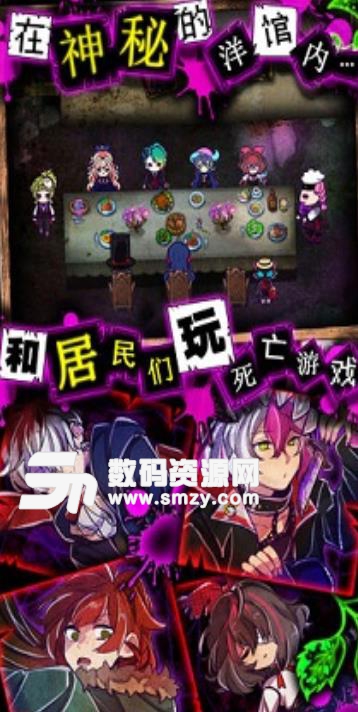 wasabi囚禁之馆汉化安卓版(推理解谜玩家必备) 中文版