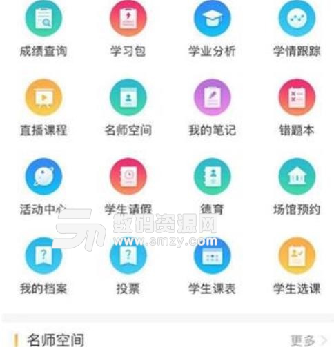 西南大学附中学生版(校园服务app) v1.4.0 安卓版