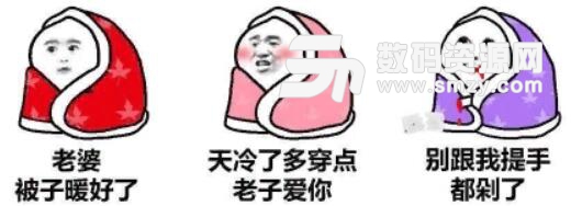 冷天互动表情包高清版