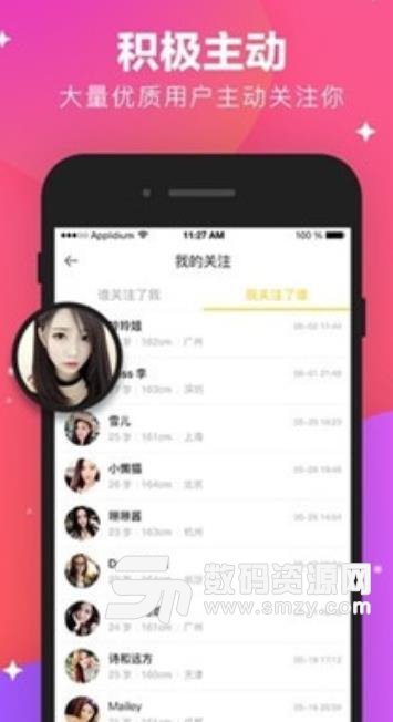 林鹿聊天app(同城单身男女聊天平台) v1.2 手机安卓版