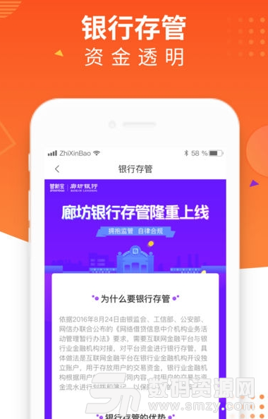 智新宝苹果版(网络借贷) v1.9.1 iOS版