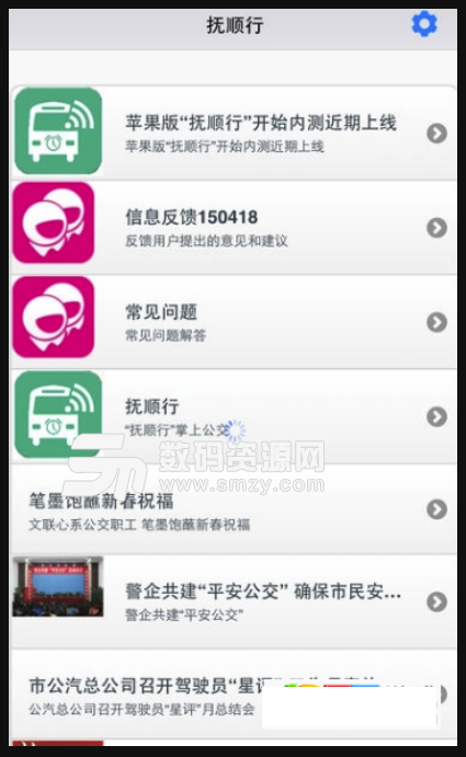 深圳行安卓版(掌上智能公交app) v1.0.1 免费版