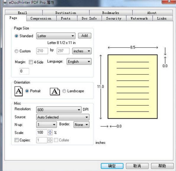 eDocPrinter PDF Pro电脑版