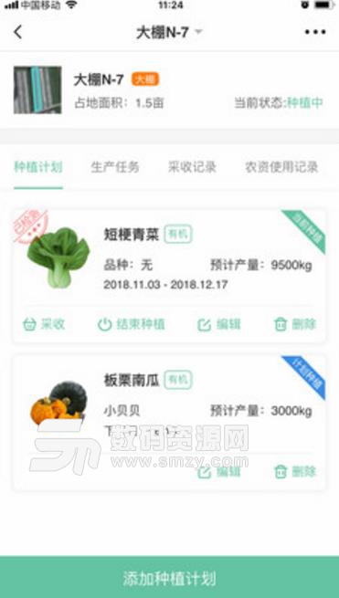 神农口袋app(农业种植技术教学) v0.10 安卓版