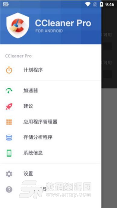 CCleaner pro去广告版(手机垃圾清理) v4.15.0 安卓版