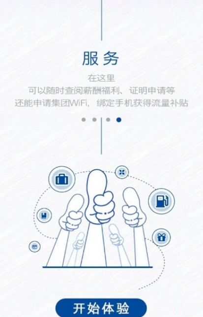 中国宝武app官方版(宝武本地生活服务) v3.5.2 手机版