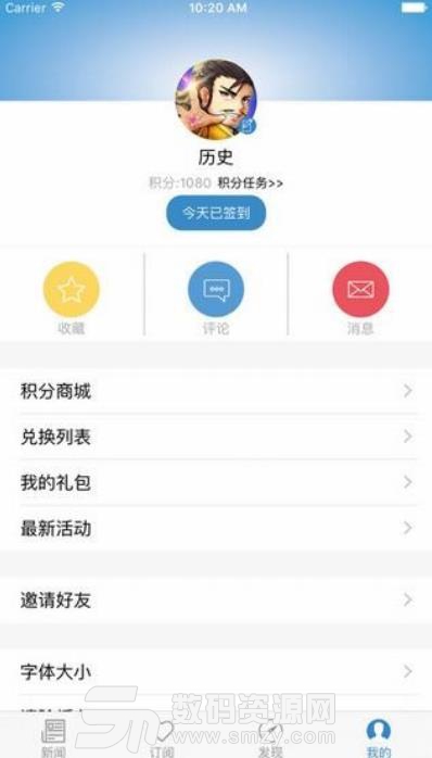 中安新闻最新版(新闻资讯) v4.2.2 安卓版