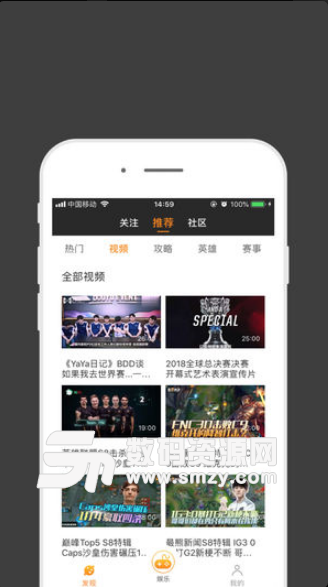 雷火电竞app(电竞资讯平台) v0.3.1 安卓版