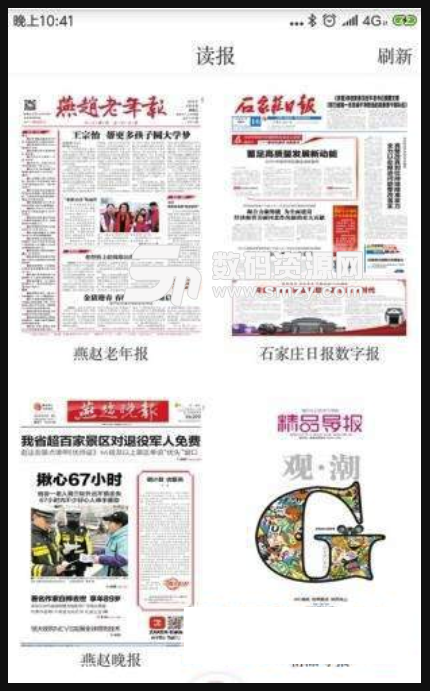 石家庄新闻网手机版(新闻阅读软件) v1.1.0 安卓版