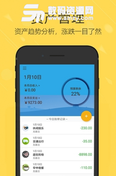 喆旗记账安卓版(日常记账app) v1.2.0 手机版