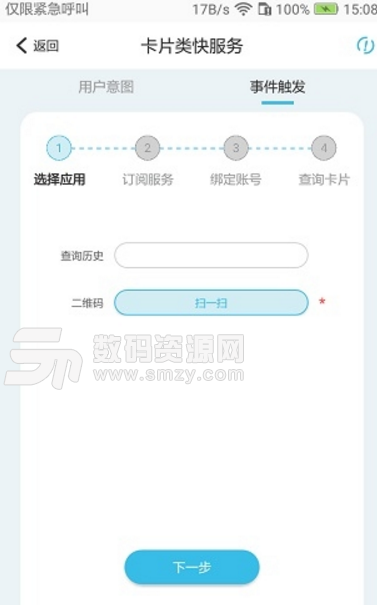 华为快服务手机版(华为快服务测试app) v1.3.1 安卓版