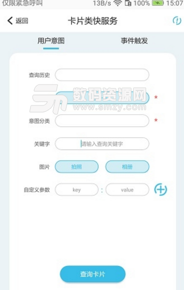 华为快服务手机版(华为快服务测试app) v1.3.1 安卓版