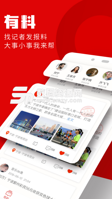 宁聚手机版(宁波新闻资讯平台) v4.3.0 安卓版