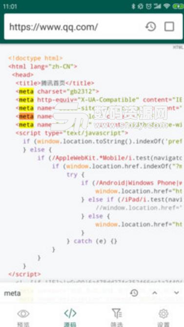 查看网页源代码app(网页源代码查看工具) v1.3 安卓版